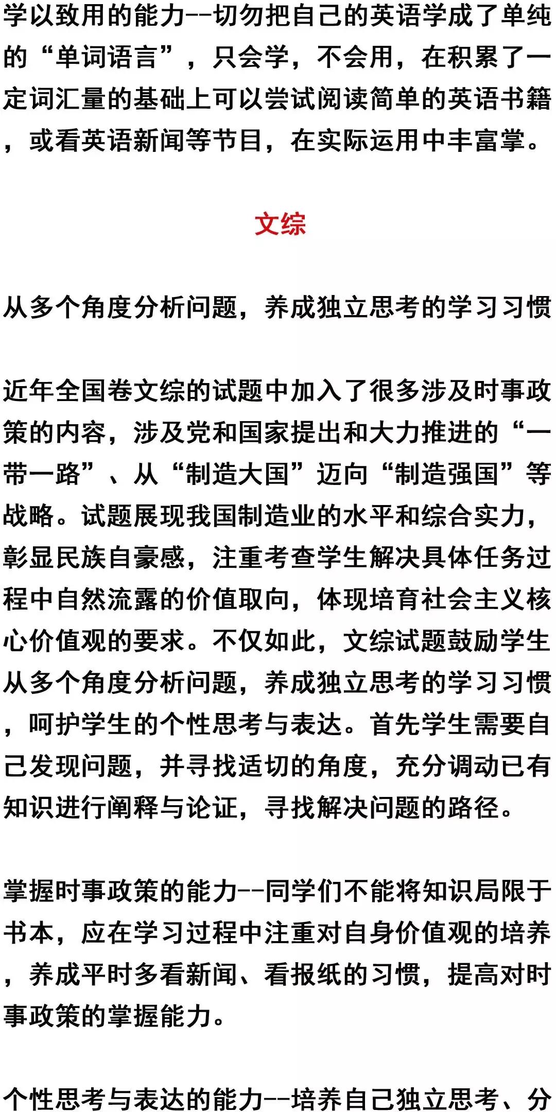 全国卷123难度一样吗,高考卷为什么分全国卷123