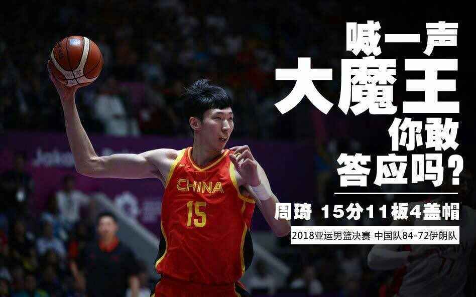 cba广东宏远周琦赛后解读,杜锋训话周琦