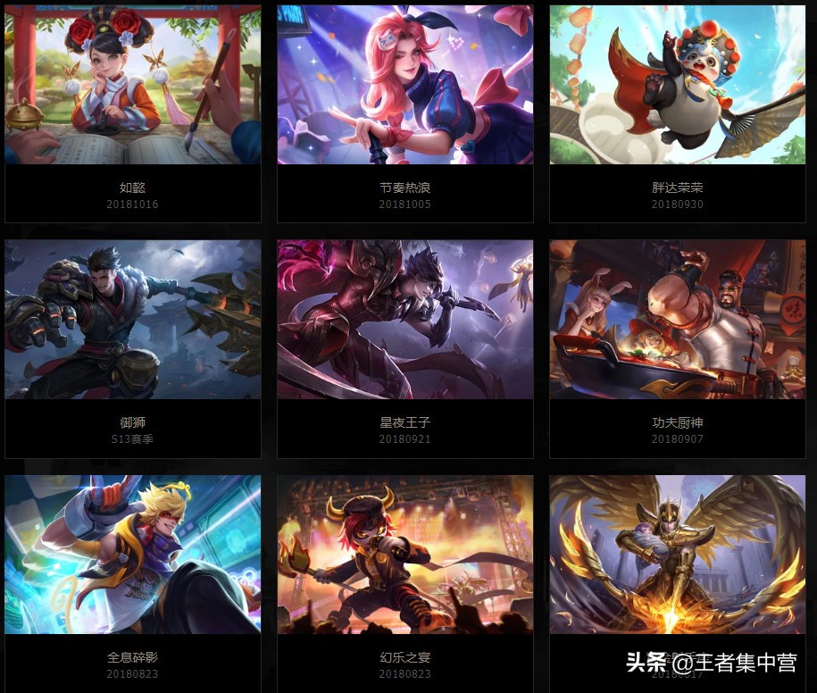 碎片商店28碎片最值得换的皮肤,王者荣耀28碎片换哪个皮肤最值