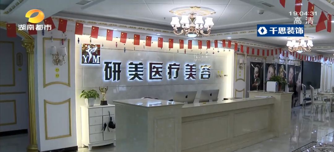 “拉人头”形式为何屡禁不绝?预交10万,中介提成拿走4.75万?53岁女子抽脂前诊出高血压,退费发现不对