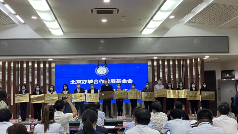 对啊网教育科技,亦城基金会