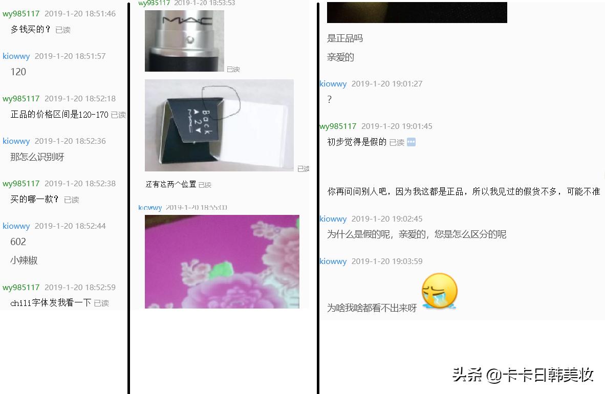 mac小辣椒口红真假对比,mac口红真假鉴别最新款
