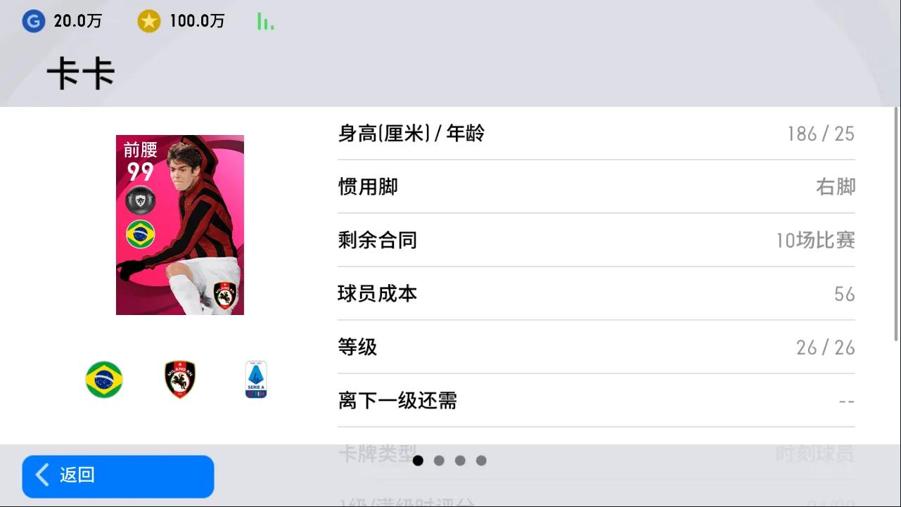 米兰德比,米兰德比为什么精彩