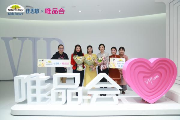 佳思敏金牌分享官何姿空降唯品会12.8周年庆