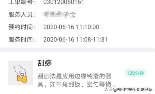 李氏砭法刮痧培训班在我院举办,铜砭虎符耳部刮痧手法视频教学