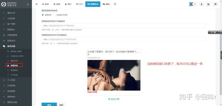 公众号发推文一直违规解决办法,微信公众号分享小说链接合法吗