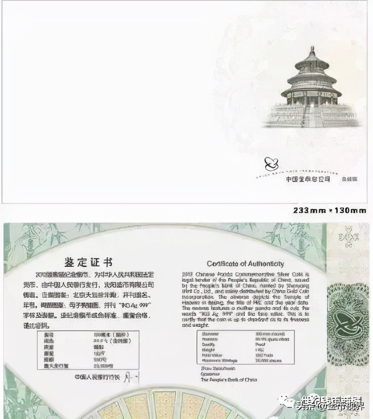 熊猫币的真假怎样鉴别,熊猫币有收藏价值吗