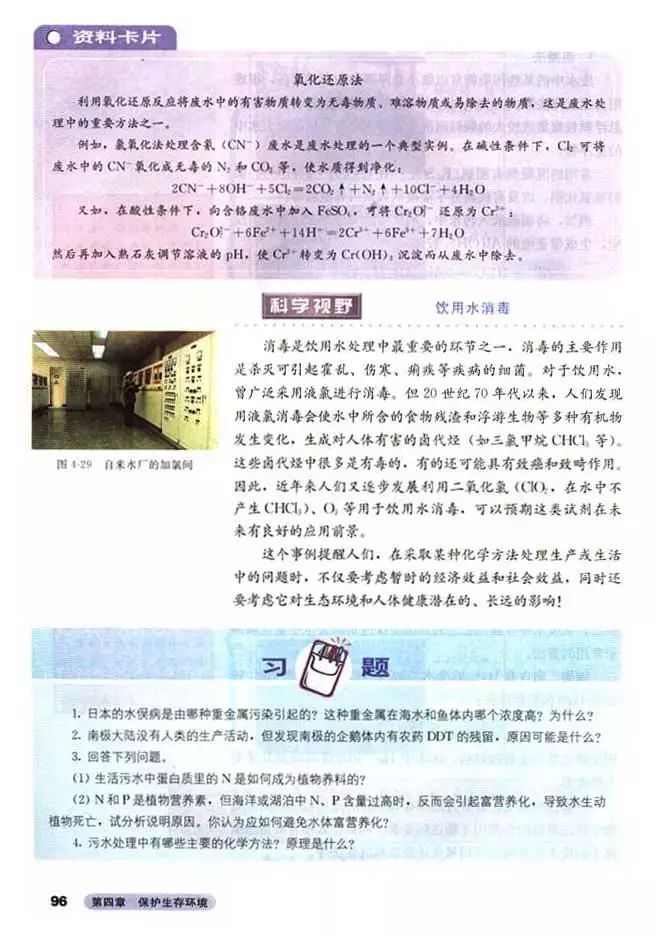高中化学选修3的预习笔记,高中化学选修3