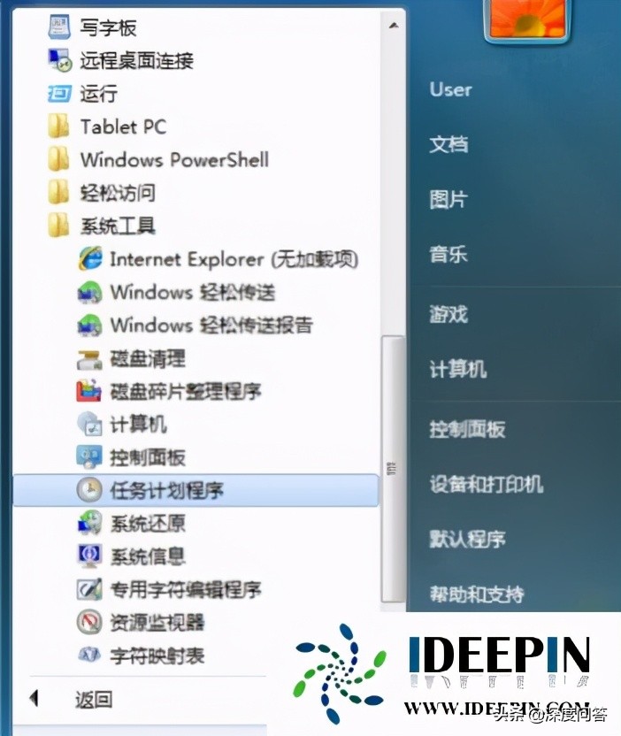 电脑win7旗舰版为何会自动关机,win7设置自动关机最简单方法