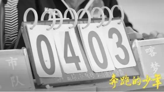 奔跑的少年电影内容简介,奔跑吧少年励志电影