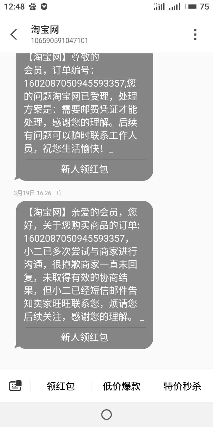 淘宝买大件家具退货怎么办,淘宝上买东西注意的事项