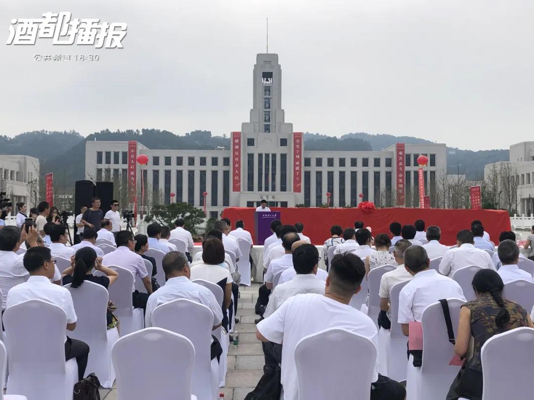 成都理工大学宜宾分校区,宜宾成都理工大学新校区