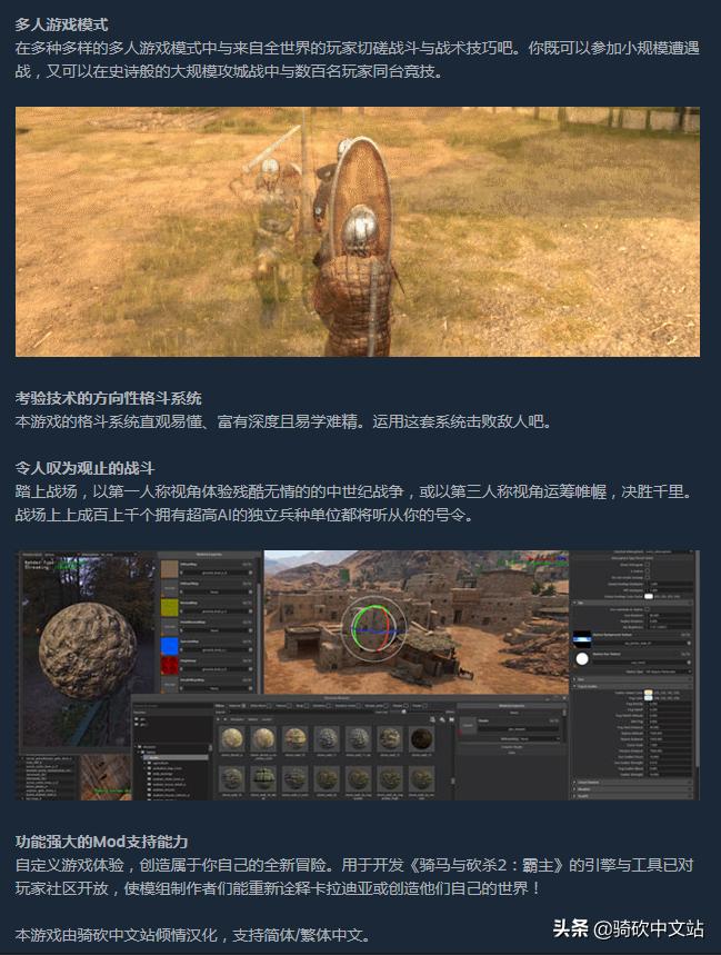 骑马与砍杀2霸主和战团哪个好玩,骑马与砍杀2霸主最强骑兵排行榜