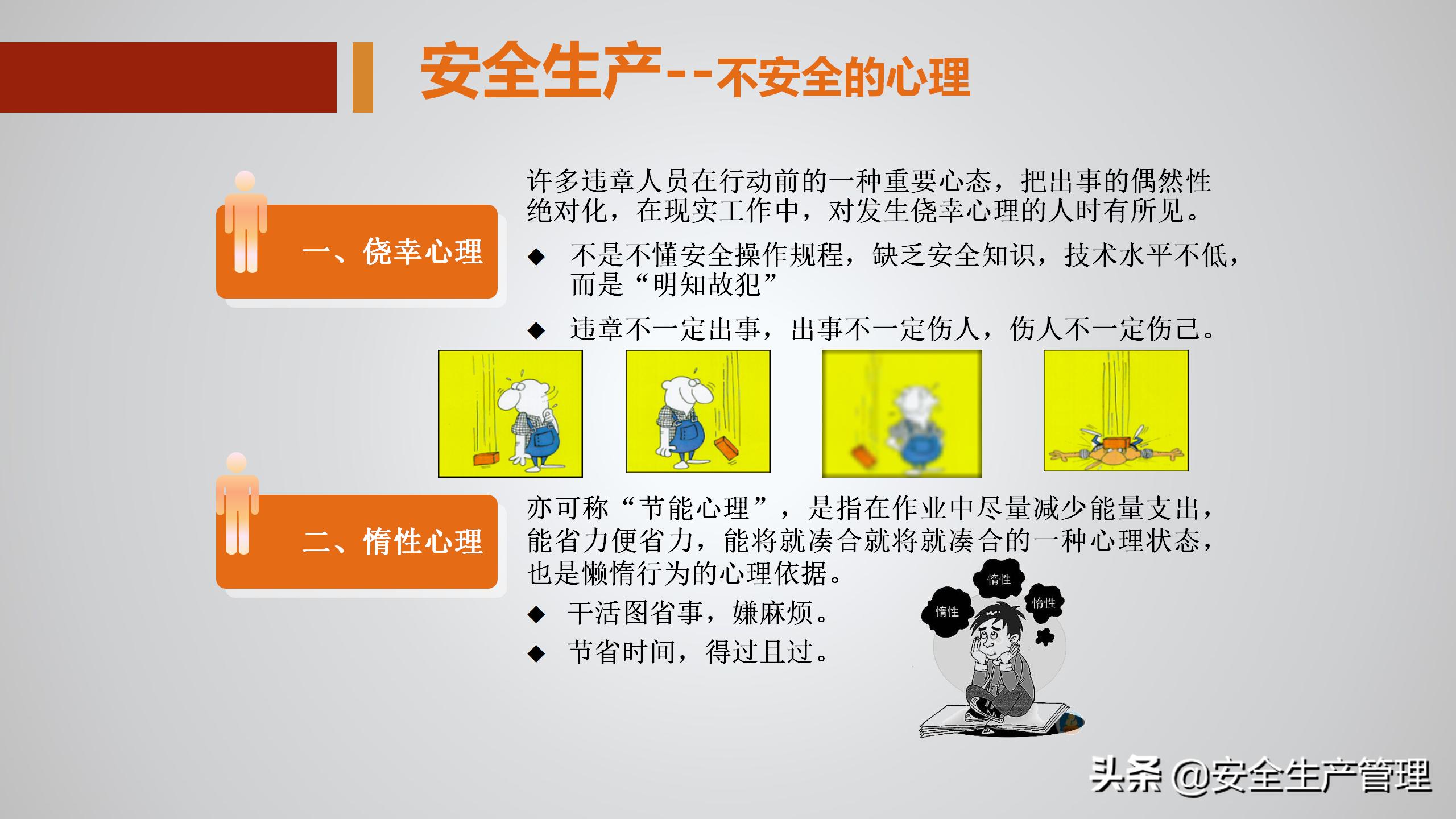 公司级安全教育培训多少学时,公司级安全教育培训感受