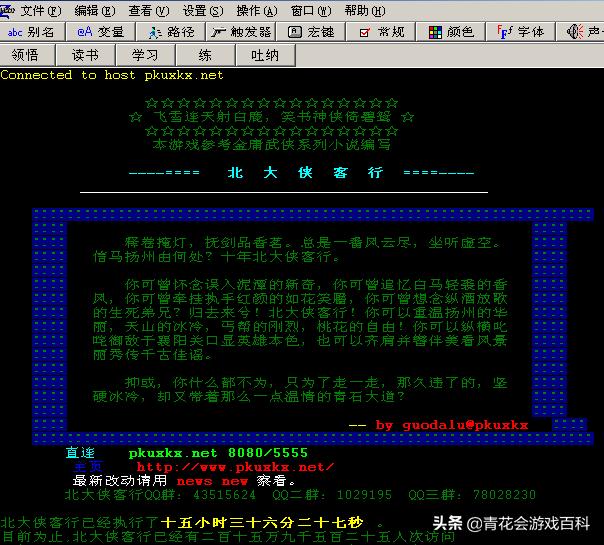 网上对游戏的批判,网络上对游戏的恶评