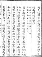 满族的姓氏怎么这么多字,满族八大姓氏为啥没有叶赫那拉氏