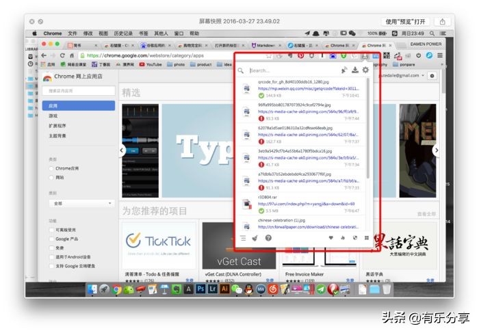 chrome浏览器5个精品插件推荐,safari浏览器chrome插件