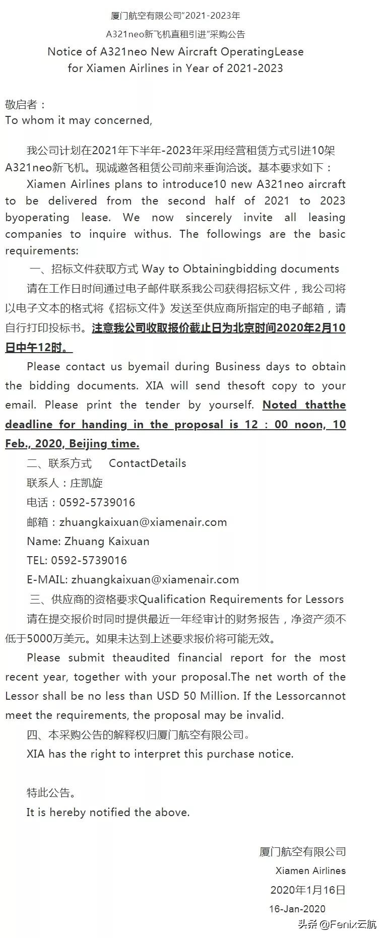 厦航空客321和波音737哪个舒服,厦航为何会选择空客