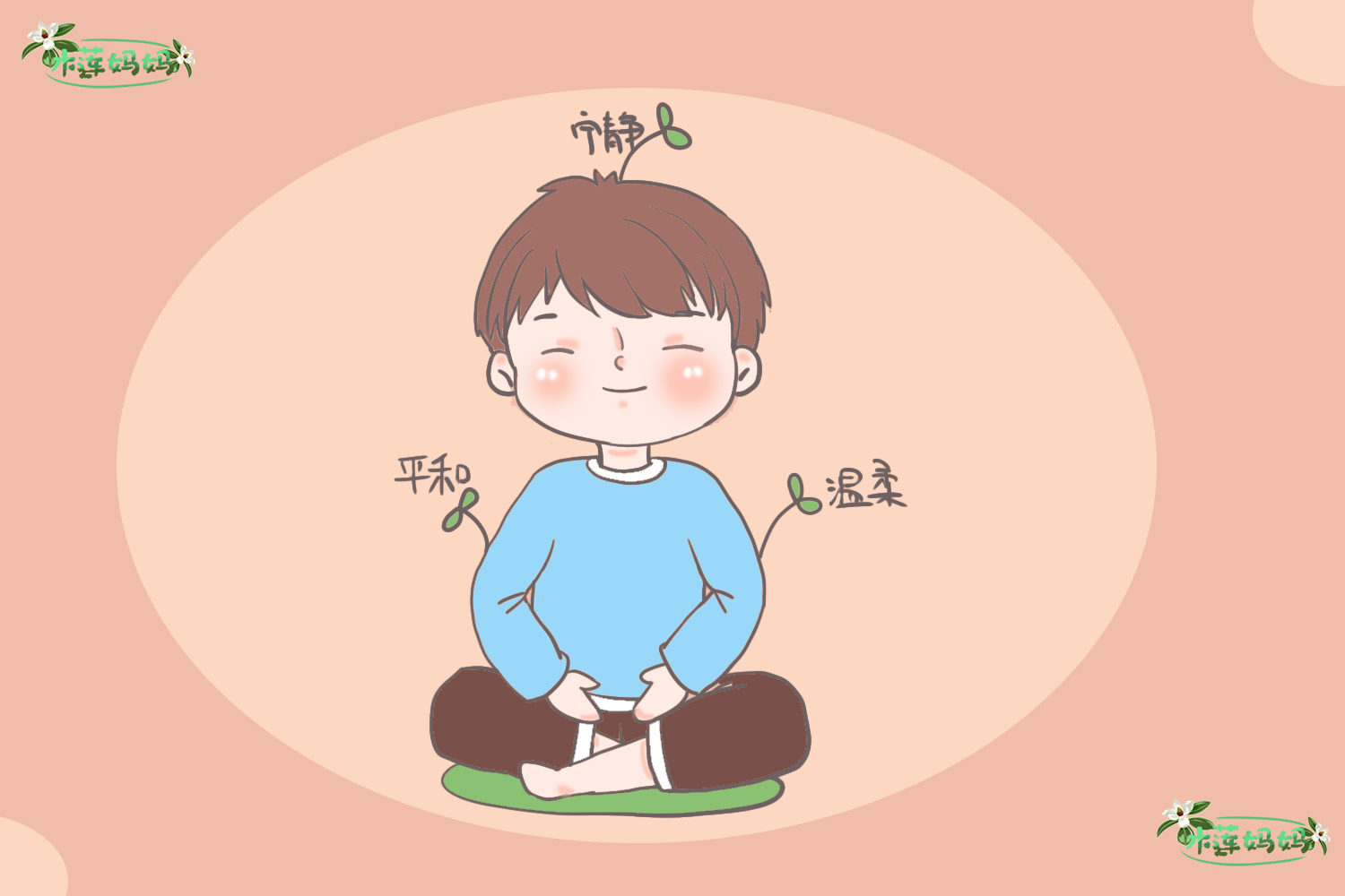 什么样的孩子属于绿色性格,绿色性格的孩子是什么意思