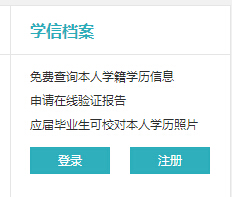 学信网学籍在线验证报告怎么申请,学信网教育部学籍验证报告怎么弄