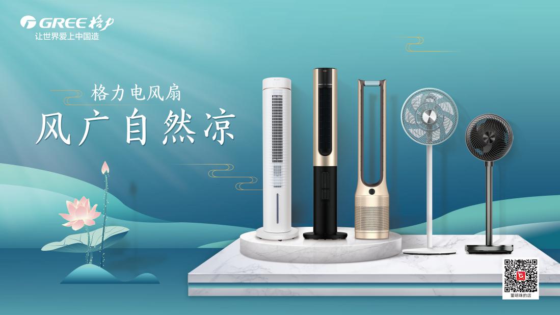 格力电风扇自然风和睡眠风一样,格力七叶大风量电风扇