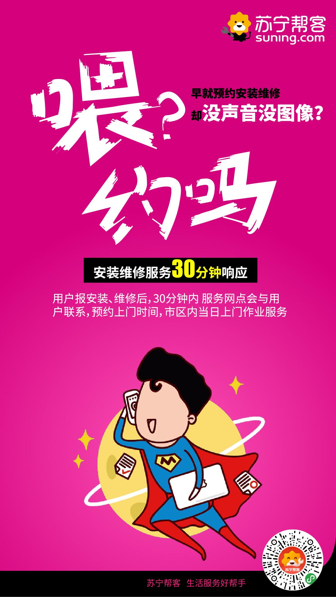 夏天空调维修费用多少合理,南京苏宁空调维修价格