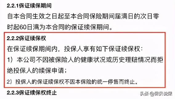 支付宝保险和平安保险哪个值得买,支付宝首月一分钱保额600万的保险