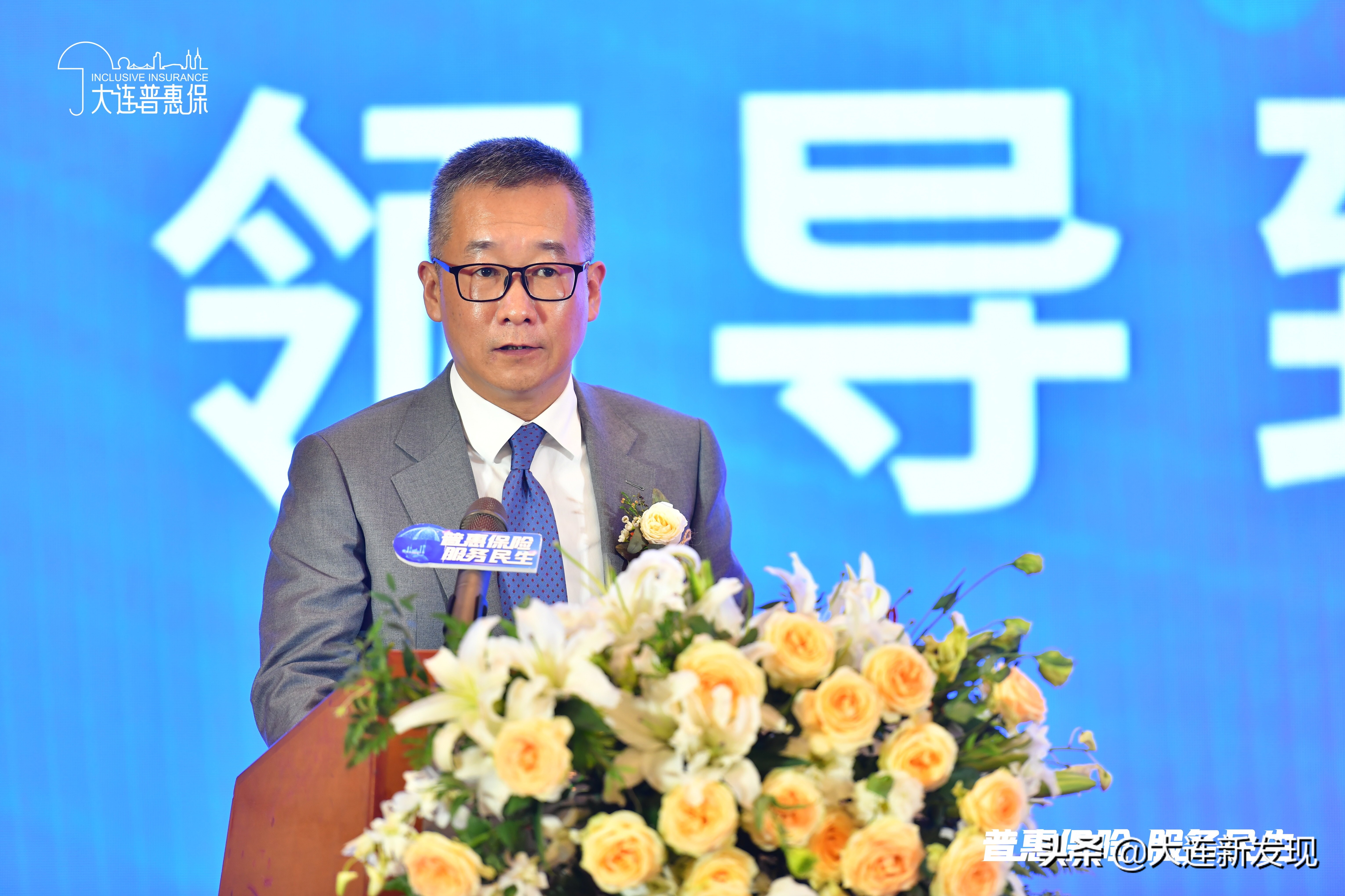 大连普惠保是怎么回事,大连普惠保新闻发布会