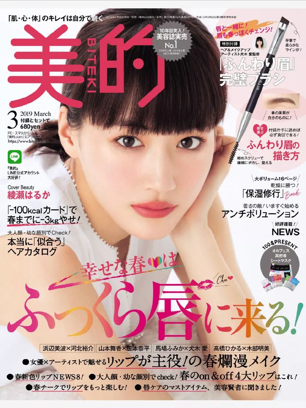 北川景子新垣结衣,北川景子vs贾静雯