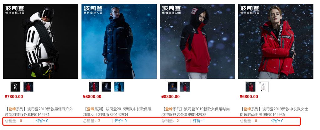 加拿大鹅和波司登哪个抗寒 (波司登羽绒服和加拿大鹅哪个好)