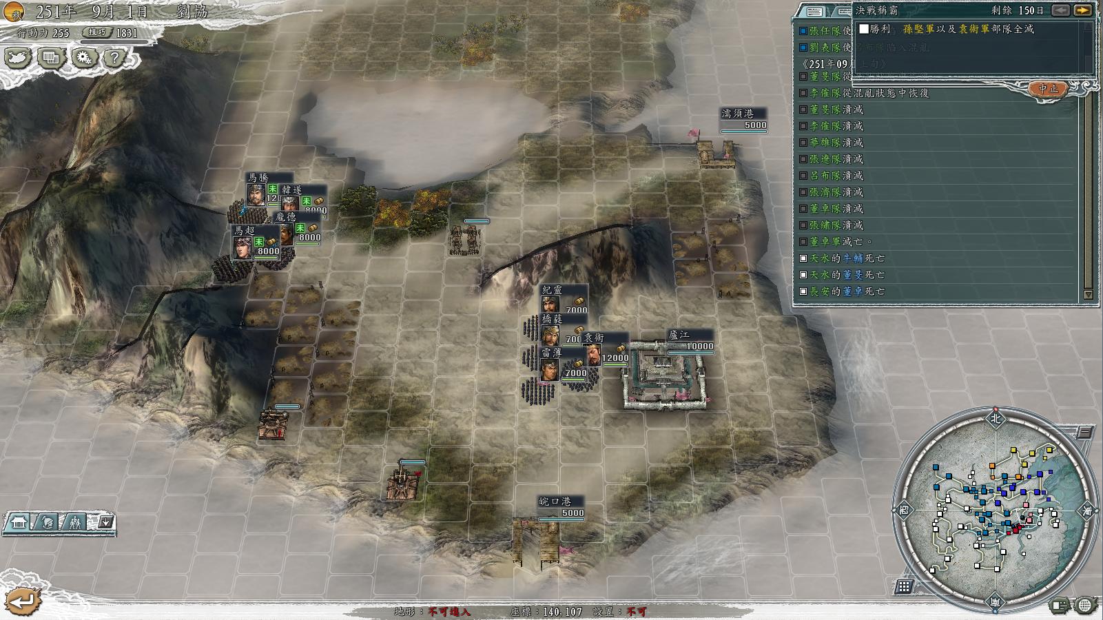 三国志11决战称霸模式勇将攻略,三国志11决战称霸模式攻略