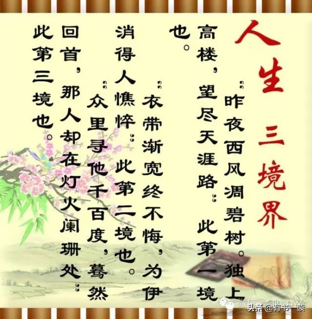 王国维人间词话最长的一篇诗词,王国维人间词话赏析十分钟