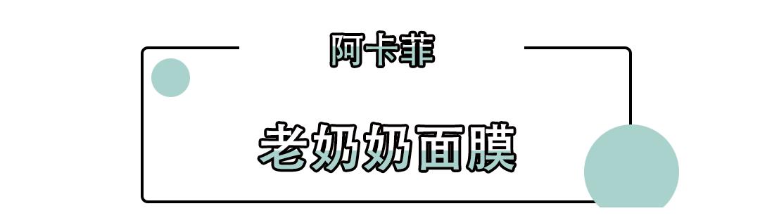 你的面膜真的有效果吗,你的面膜值得回购吗