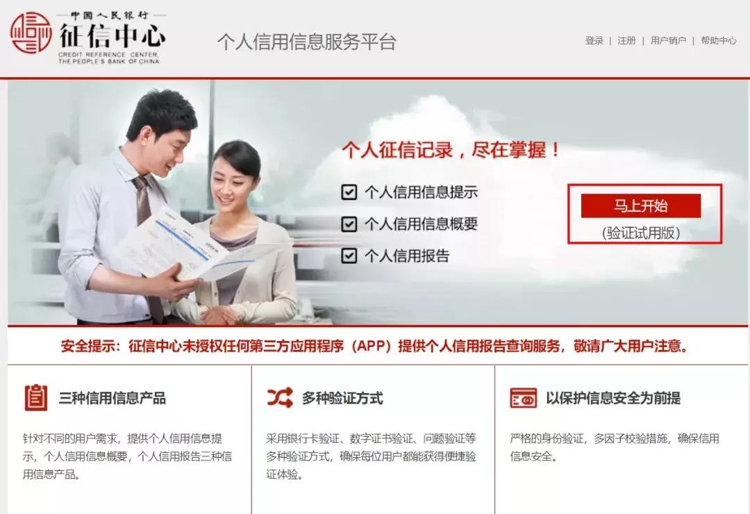 征信报告查询（杭州查询网点清单及网上查询指引），建议收藏