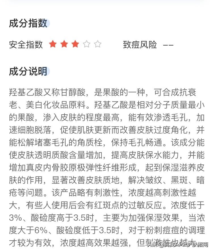 使用果酸护肤品会爆痘吗,使用果酸换肤的危害
