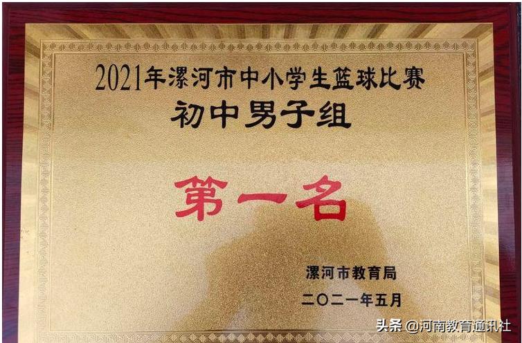 2021年漯河五中校园篮球比赛,漯河校园篮球比赛初中男子组排名