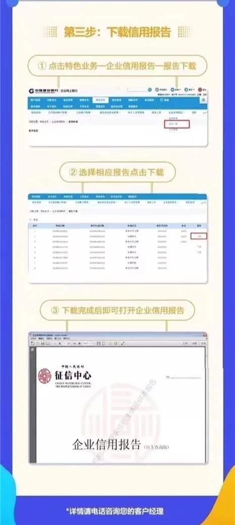 这次疫情过后怎么查征信,因为疫情如何消除不良征信