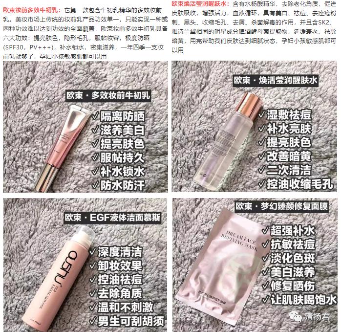 欧束微商是真的假的,欧束微商是骗局吗