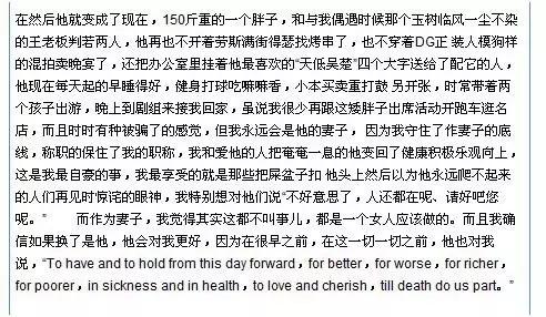 刘涛王珂离婚？需要这么刺激吗？