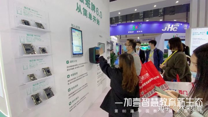 一德壹教亮相第80届中国教育装备展示会，众多解决方案受热捧