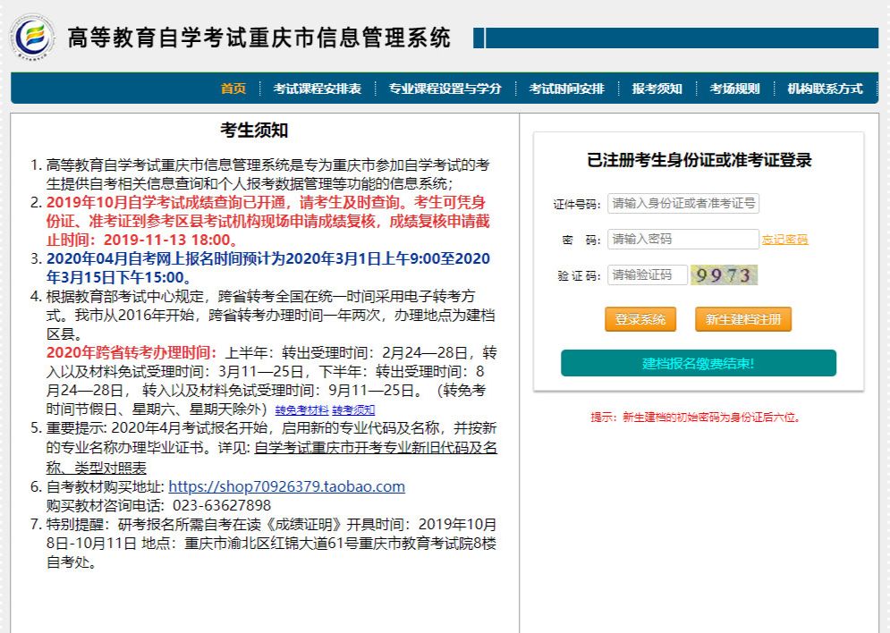 自考省考成绩查询,2021年陕西省自考成绩查询