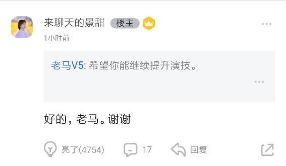 景甜回应一张图显情商,景甜宣传新剧顺带秀出强大朋友圈