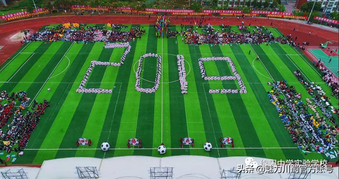 九月执梦，相约未来|绵阳中学实验学校简介