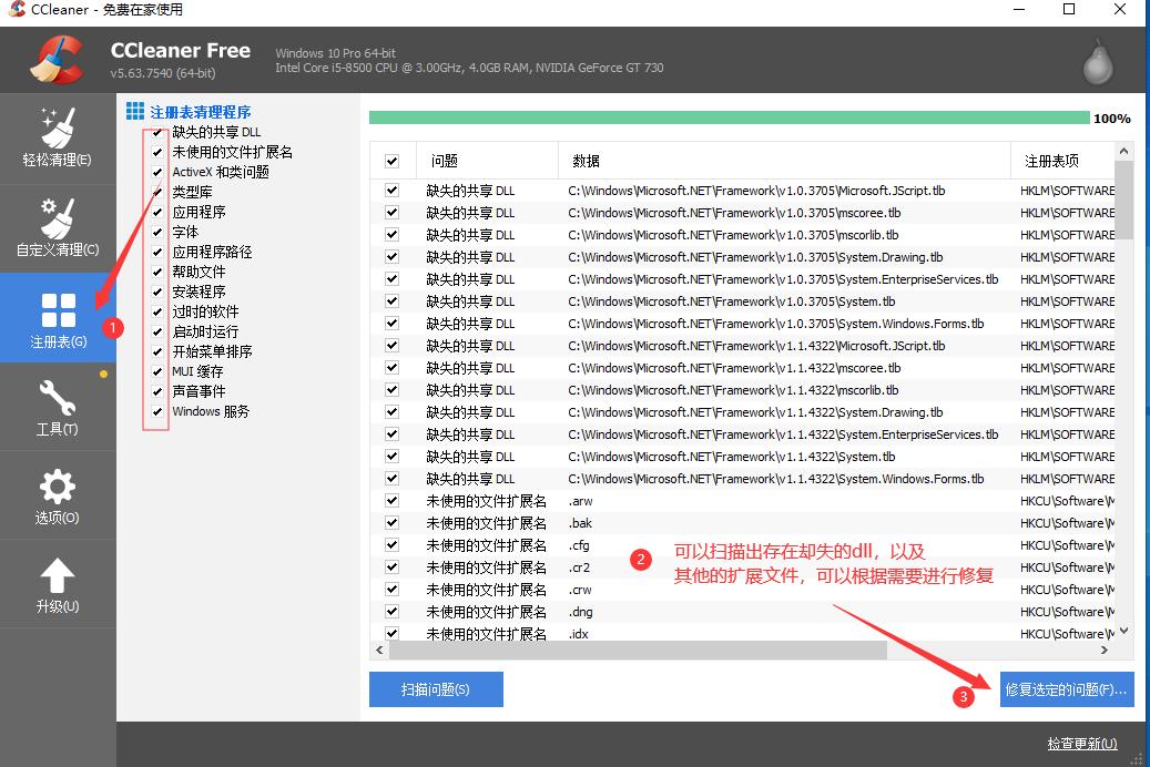 如何清理注册表里的垃圾软件,注册表垃圾清理工具完整官方版