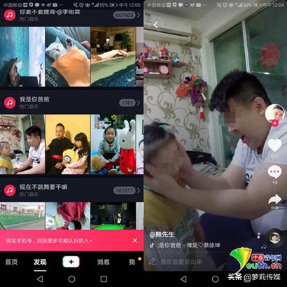抖音乱象：*女幼**不穿*裤内**出镜15岁少年看“社会摇”称被教坏