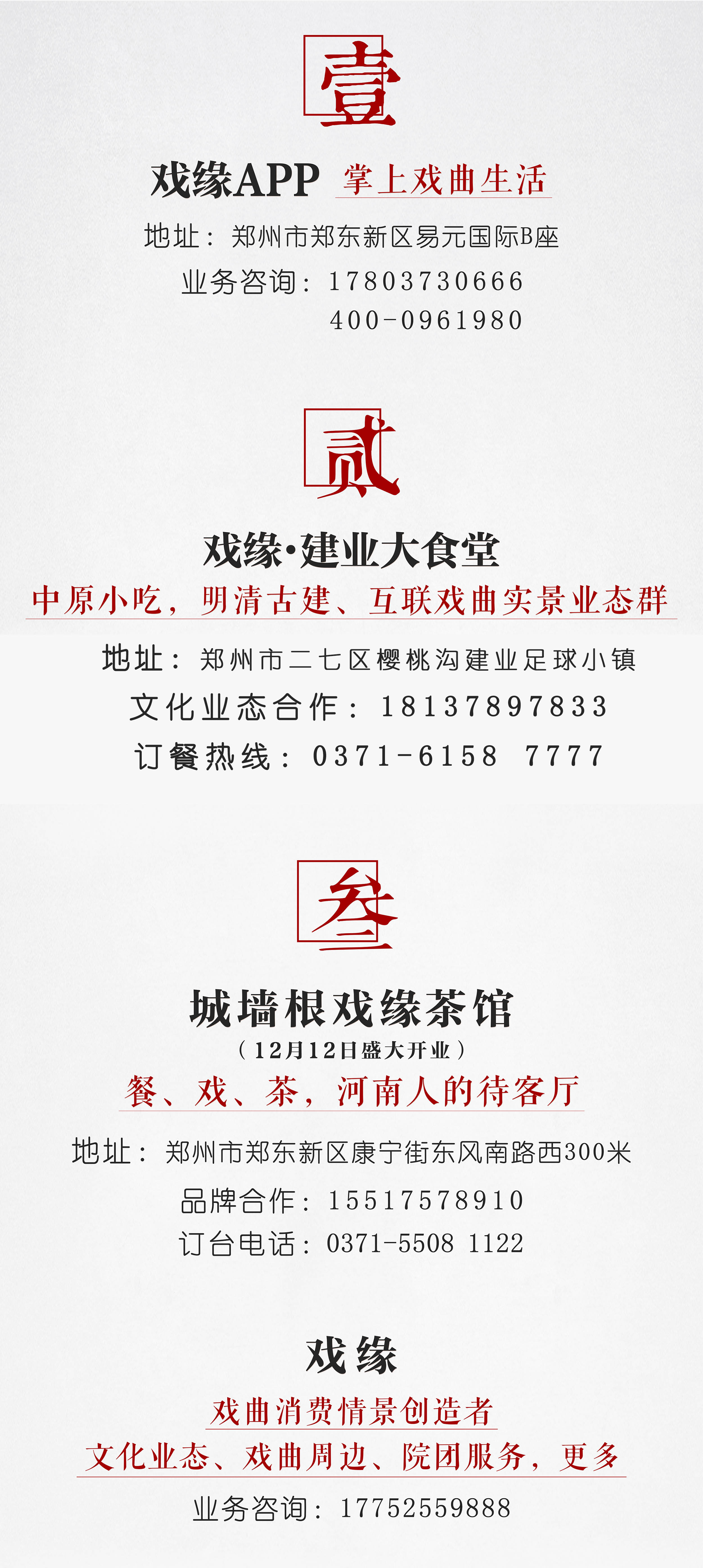 戏曲赵文东,戏曲网红赵文东