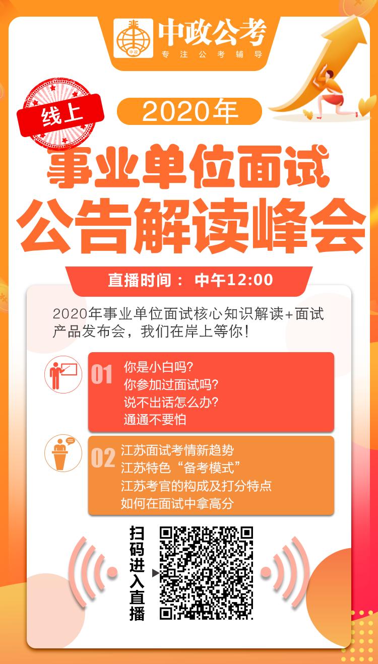 小升初考试成绩查询系统2020江苏,江苏省事业单位笔试结果