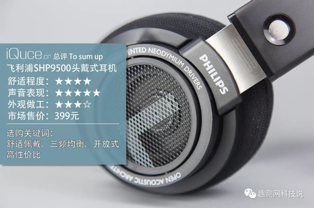 飞利浦头戴式无线耳机shp9500,飞利浦耳机跳水