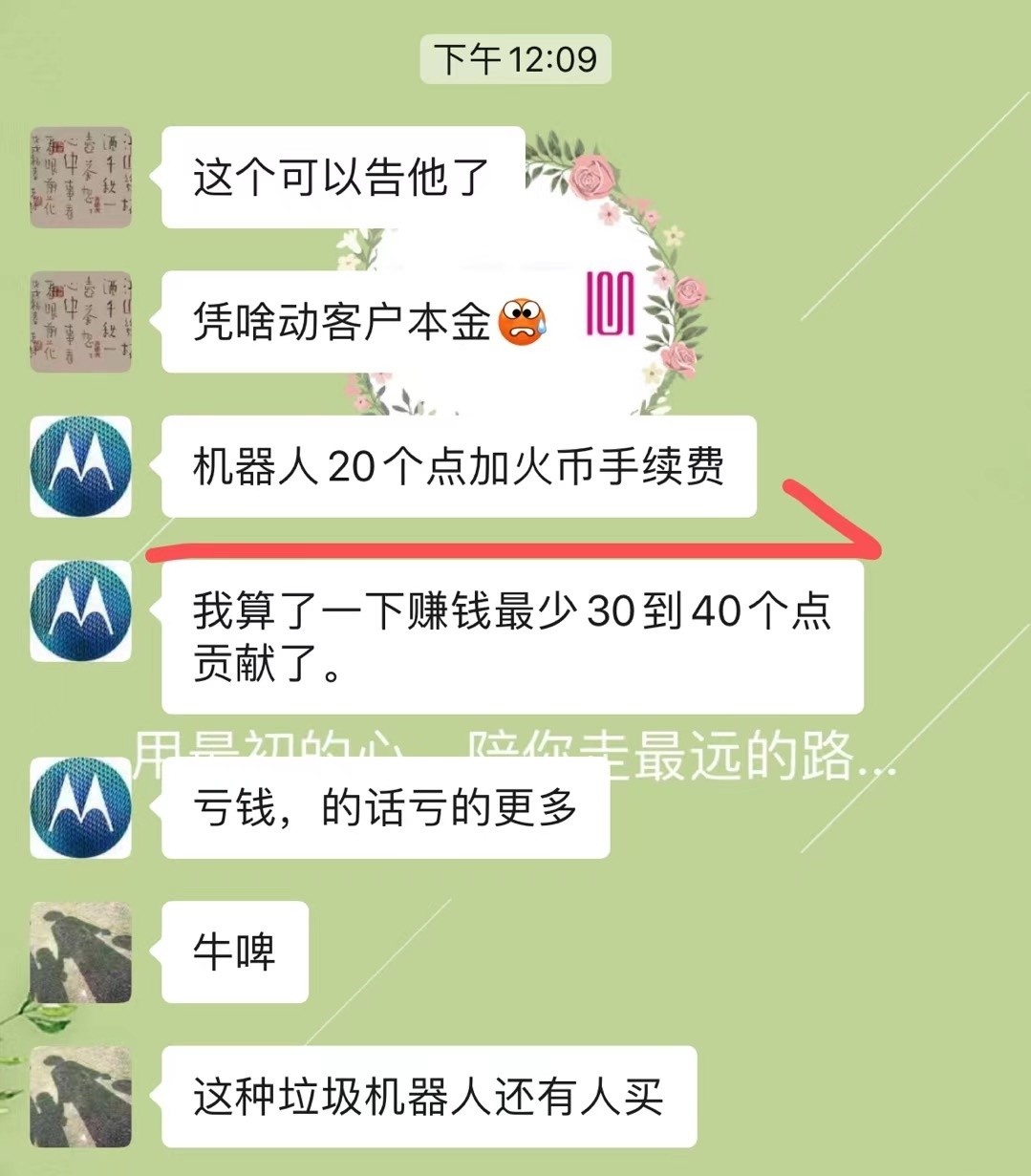 揭秘46个资金盘,爆料最新资金盘