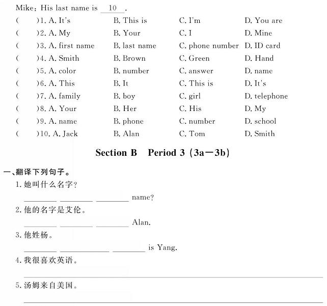 人教版初中英语七年级unit1教案,人教版初中英语七年级上册unit1